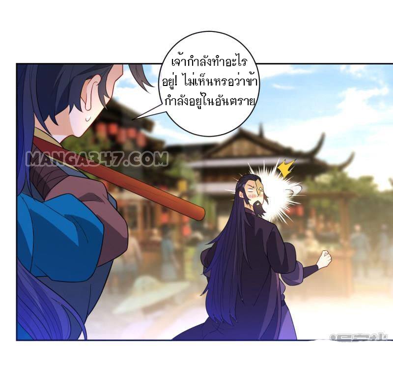 ข้ารับใช้ชั้นหนึ่ง ตอนที่ 48 หน้า 35