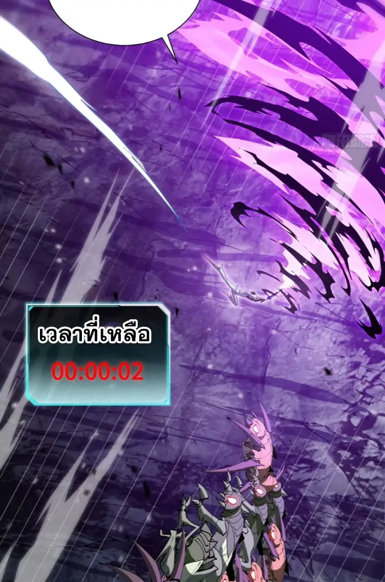 ทรราชต่างมิติ เทพเงาอย่างข้าอัพเกรดเงาไม่มีขีดจำกัด ตอนที่ 8 หน้า 37