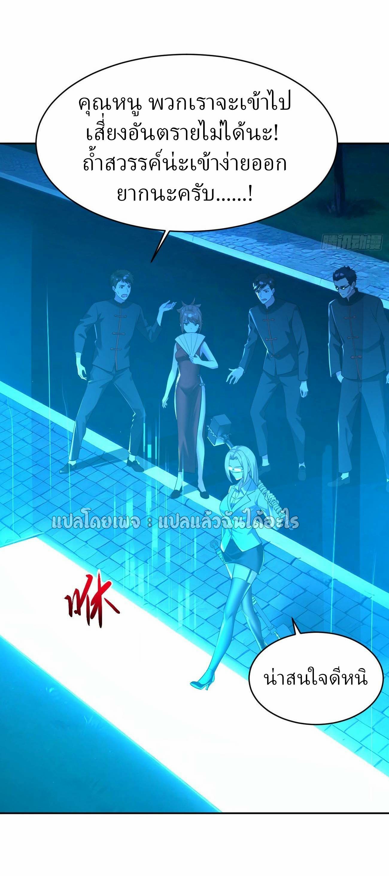แฟนของผมระดับตำนานทั้งนั้น ตอนที่ 16 หน้า 39