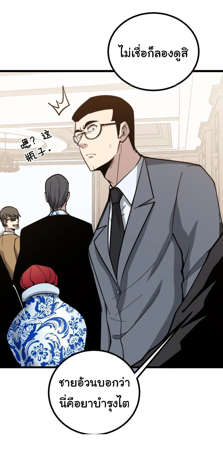 Bad Hand Witch Doctor สุดยอดพ่อมดหมอผี ตอนที่ 238 หน้า 13