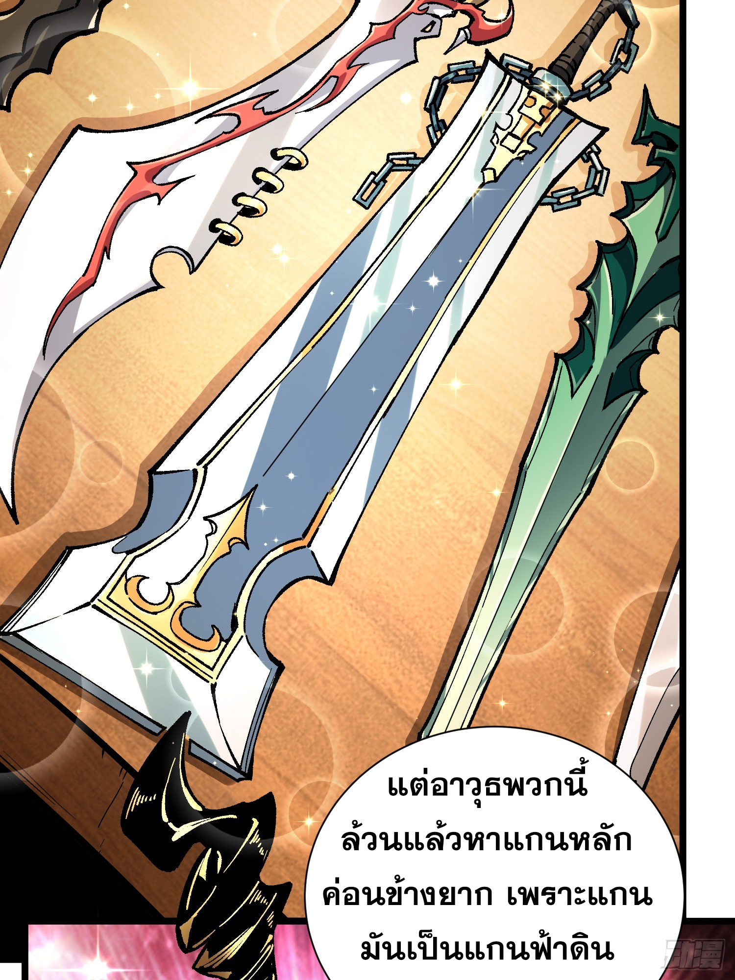 เริ่มต้นสู่การเป็นเทพวานรแห่งสายน้ำ ตอนที่ 19 หน้า 59