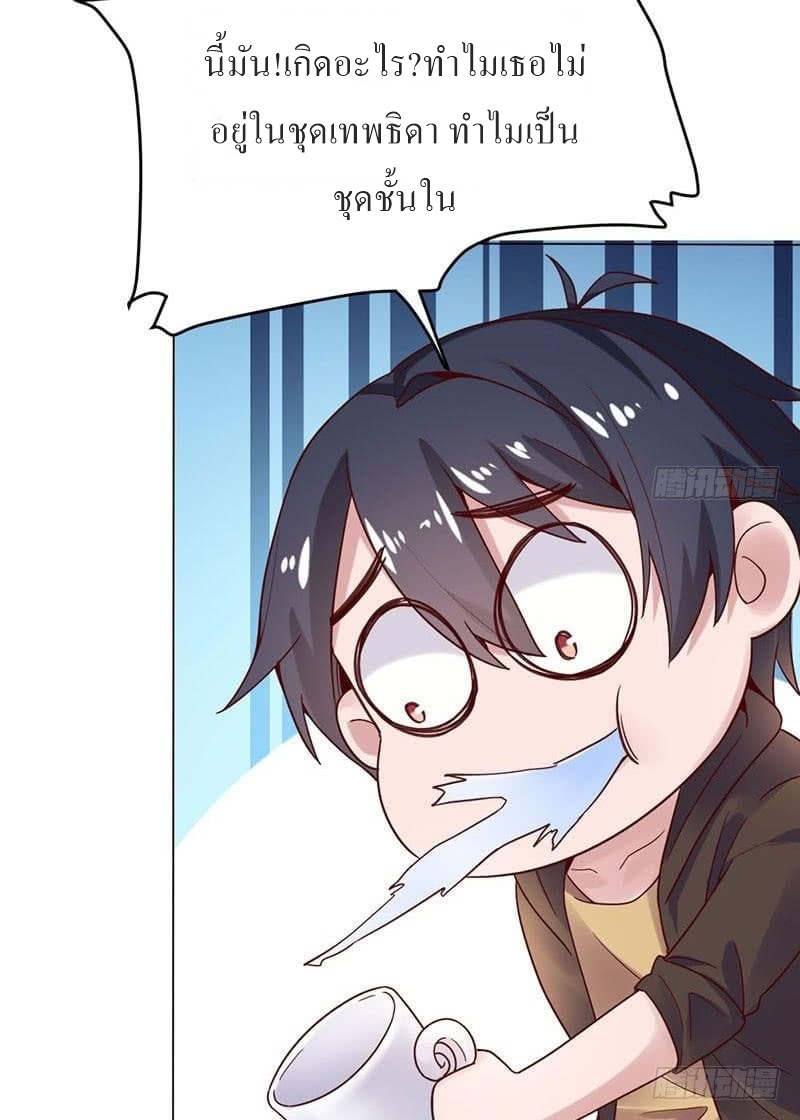 |. Carrying The Goddess Along (จบss1) ตอนที่ 24 หน้า 33