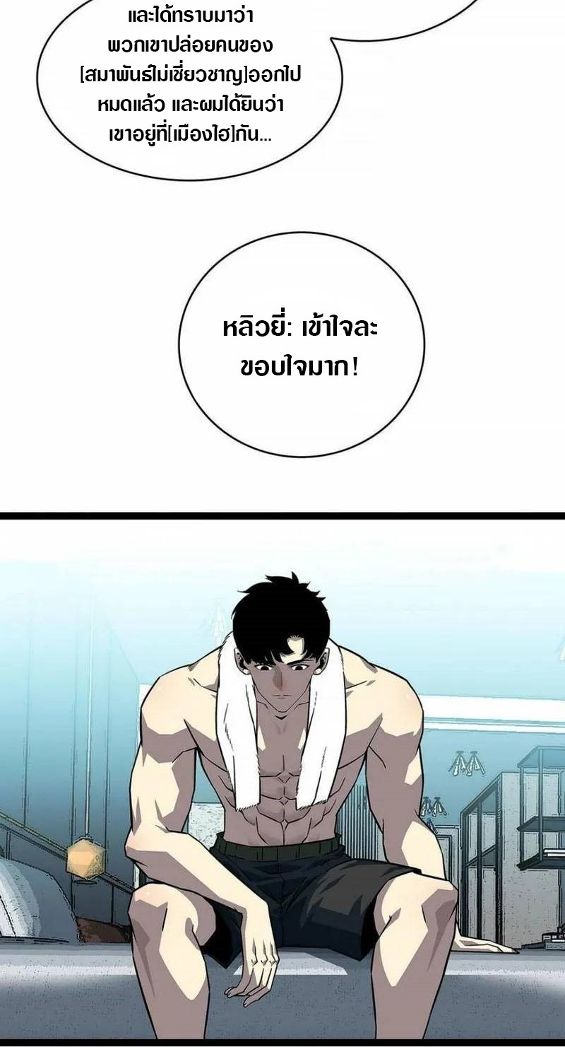 It all starts with playing game seriously ตอนที่ 129 หน้า 13