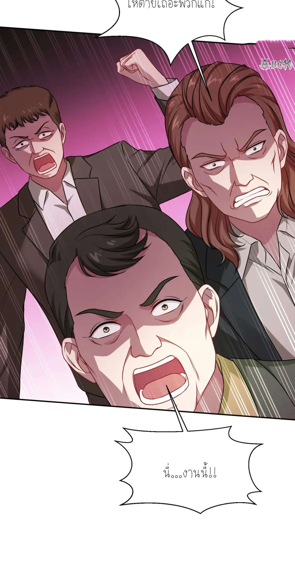 ผมไปเกาะสาวสวยกิน, แต่ตอนนี้ฉันเป็นคนร่ำรวยแล้ว~ ตอนที่ 77 หน้า 10