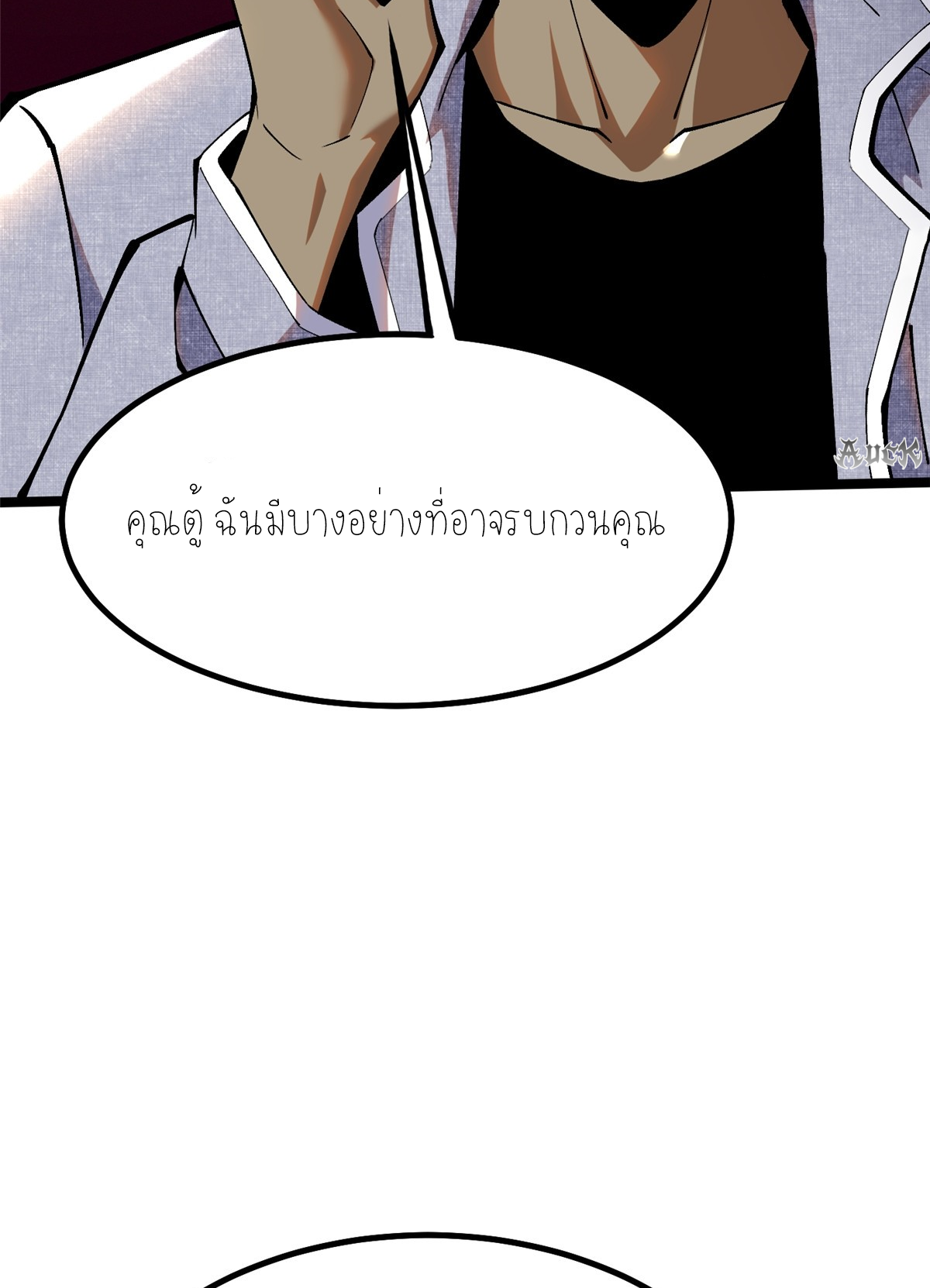 ไม่อยากเรียนทักษะ แห่งคำสาปเลย! ตอนที่ 15 หน้า 85