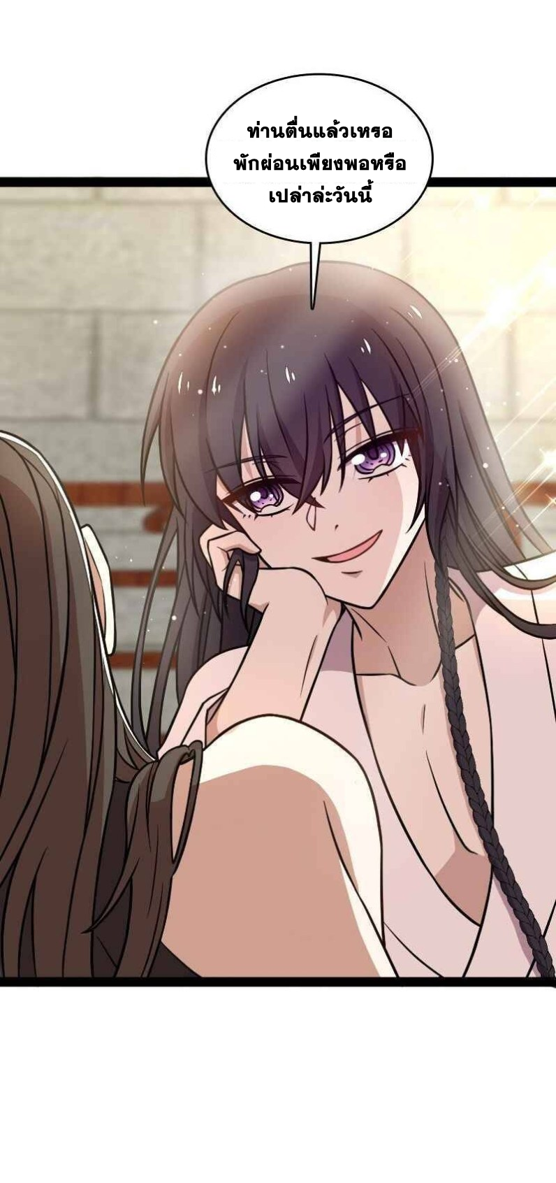 ชีวิตอันสันโดษของจักพรรดิ์หลินเกอ ตอนที่ 147 หน้า 37