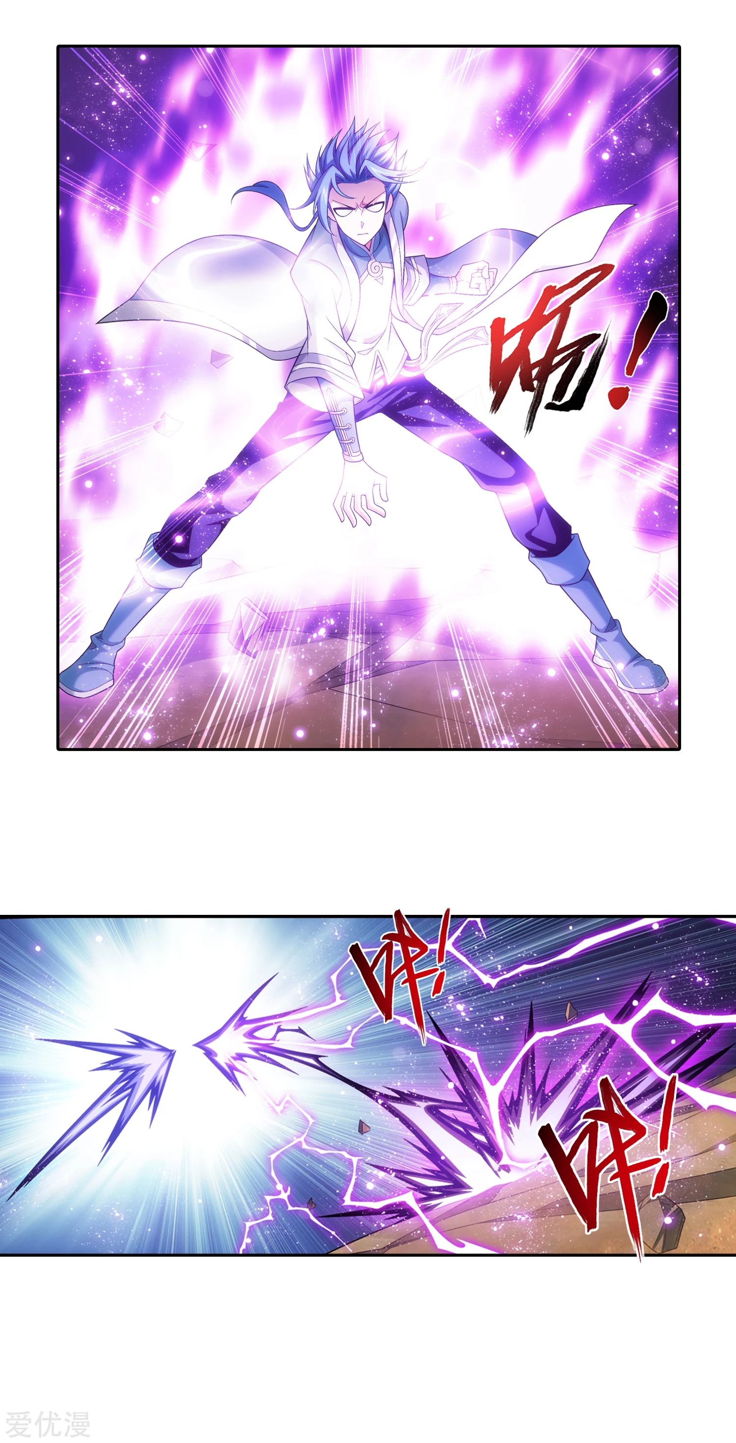 Da Zhu Zai ศึกปรมาจารย์สะท้านฟ้า (ชนจีน) ตอนที่ 231 หน้า 12