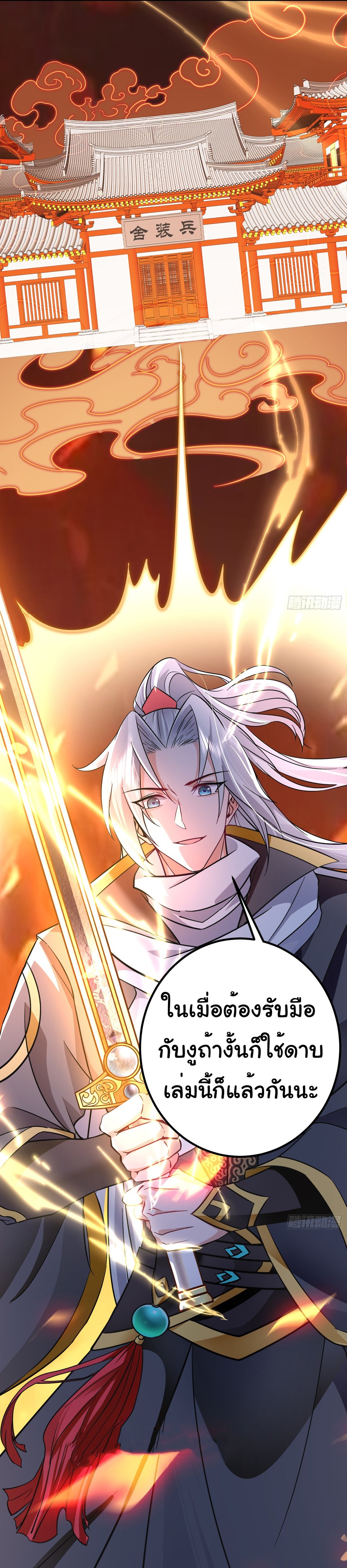 My Seven Sisters Are Peerless พี่สาวทั้ง 7 ของฉันไ่ม่มีใครเทียบได้! ตอนที่ 11 หน้า 10