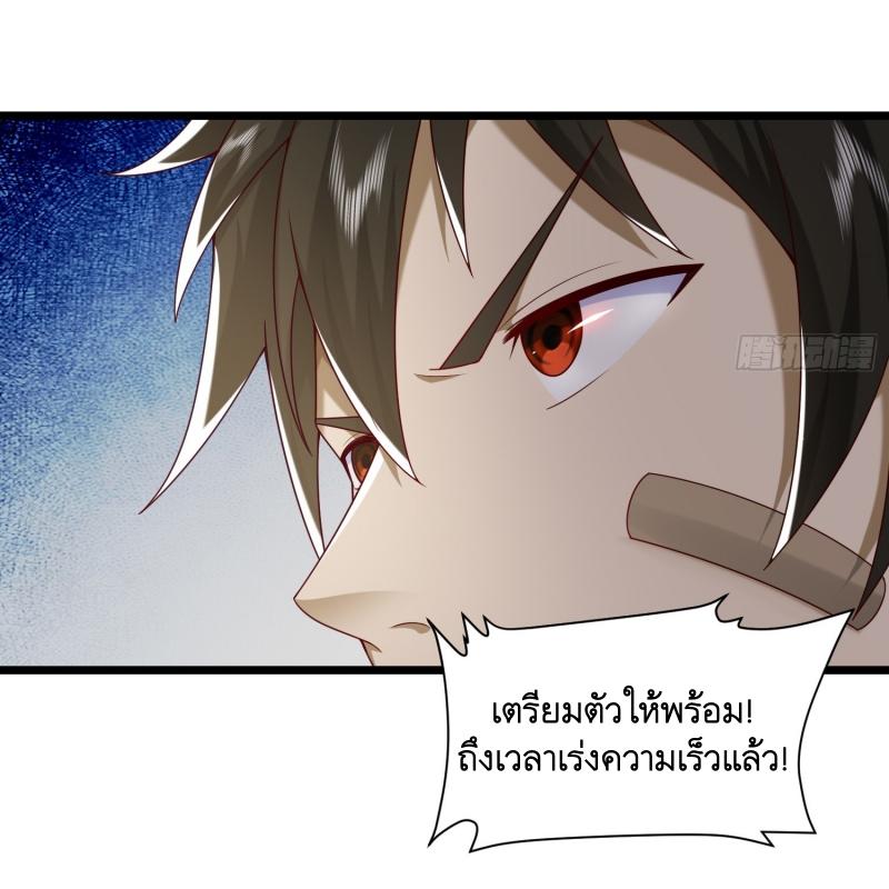 THE FIRST ORDER ตอนที่ 226 หน้า 25
