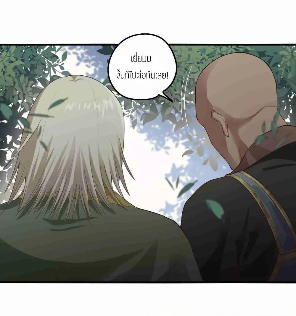 Super Warrior in Another World ทหารเซียนไปหาเมียที่ต่างโลก (กำลังแปลอยู่) ตอนที่ 70 หน้า 22