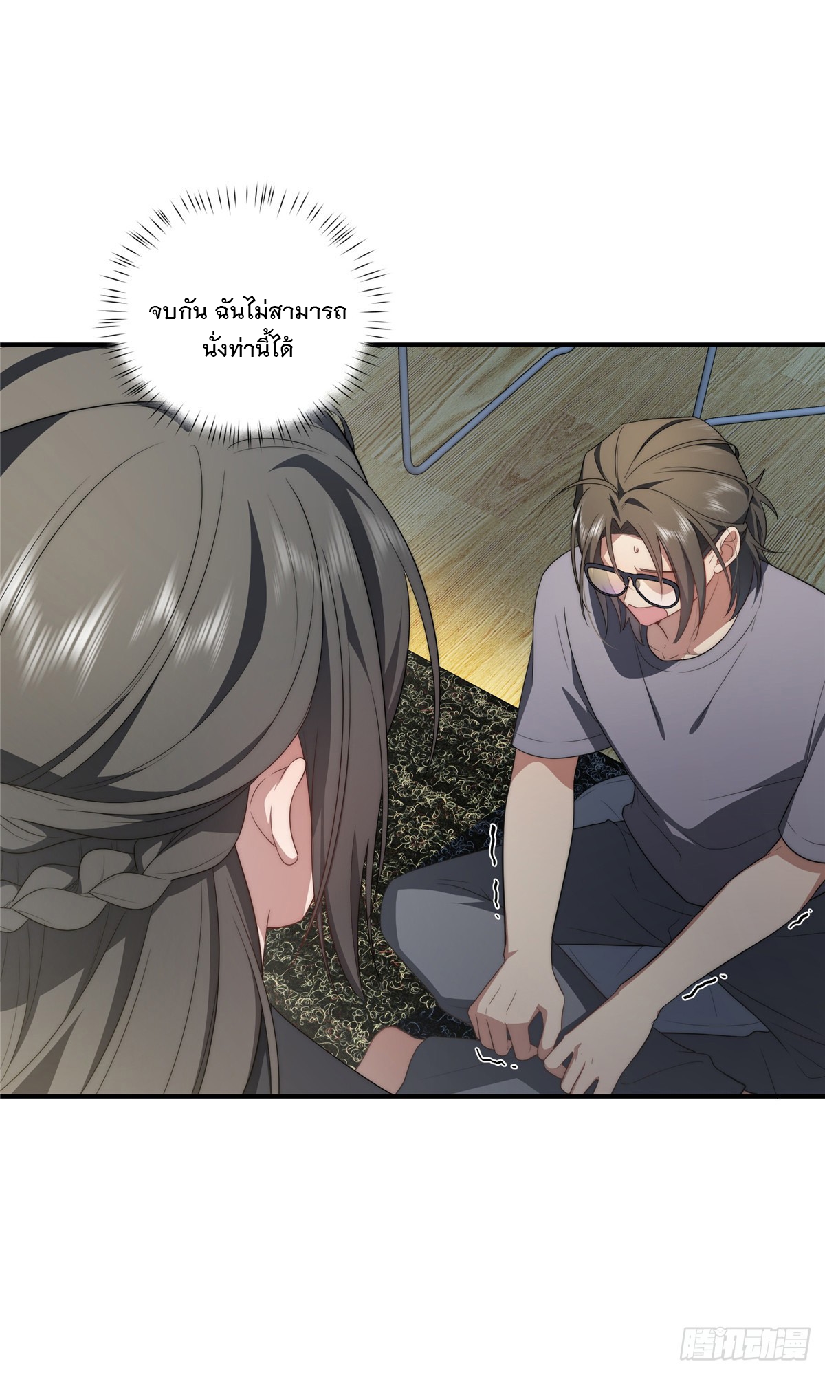 จะทำยังไงดีถ้านางเอกหนีออกมาจากนิยายของฉัน ตอนที่ 19 หน้า 35