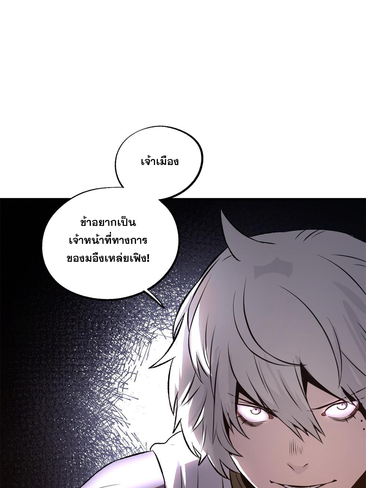 สายลับคนแรกในประวัติศาสตร์ ตอนที่ 22 หน้า 11