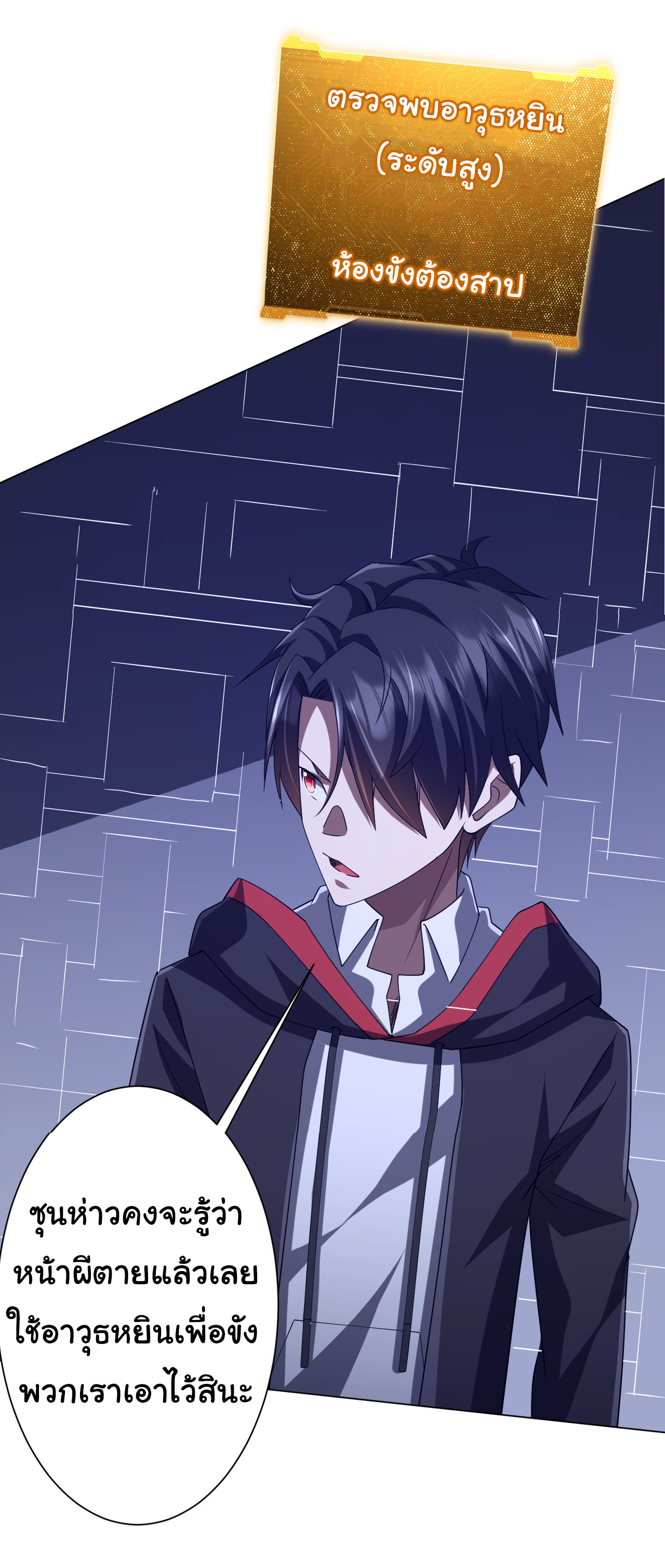 Start with trillions of coins ตอนที่ 103 หน้า 43