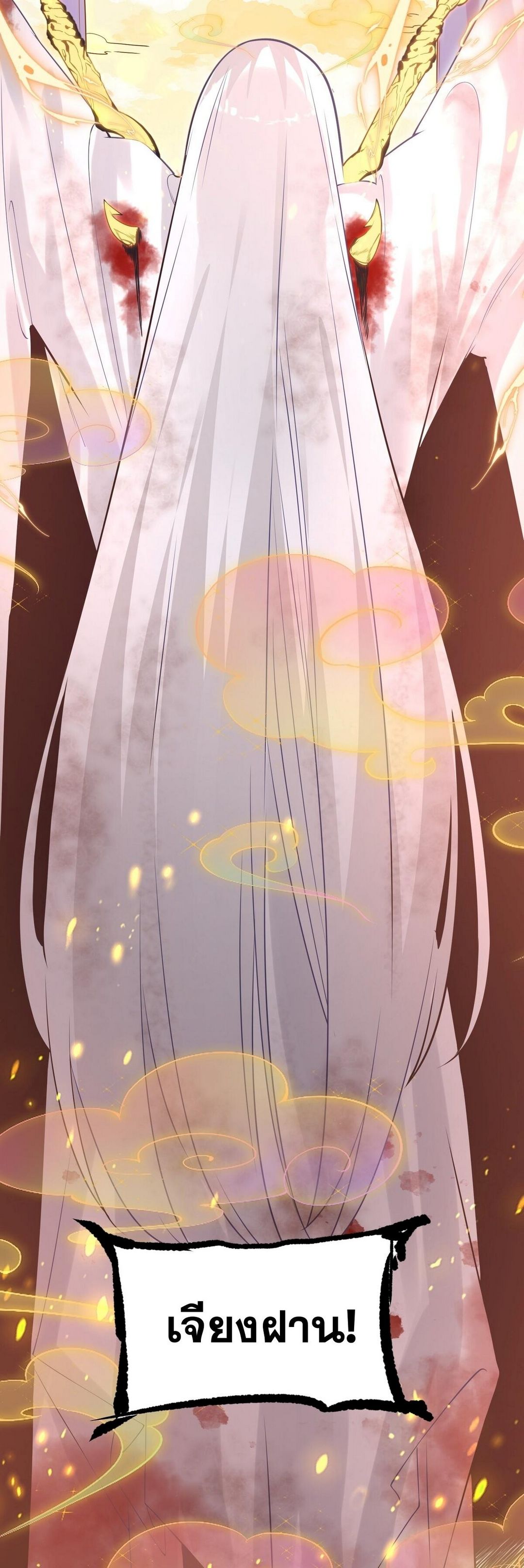 Surrounded By Monsters I Found A Little Witch ถูกปีศาจรายล้อม ข้าเก็บแม่มดน้อยขึ้นมา (ตัดจบ) ตอนที่ 4 หน้า 20