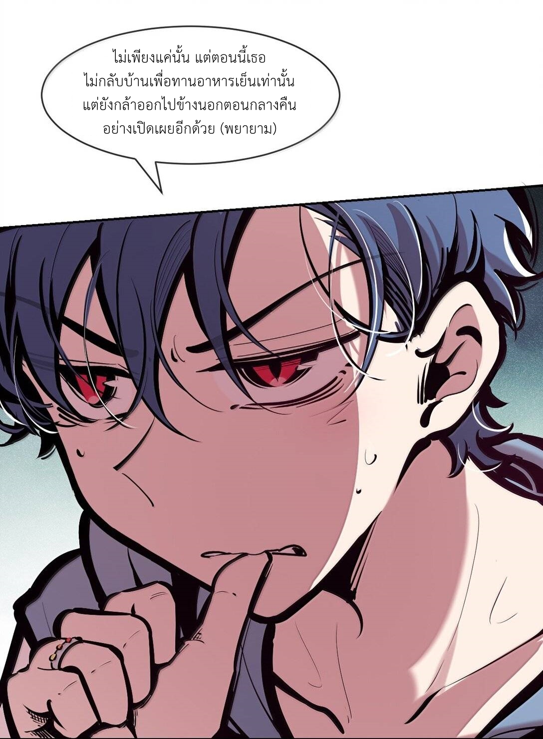 Demon x Angel can't get along! ตอนที่ 148 หน้า 11