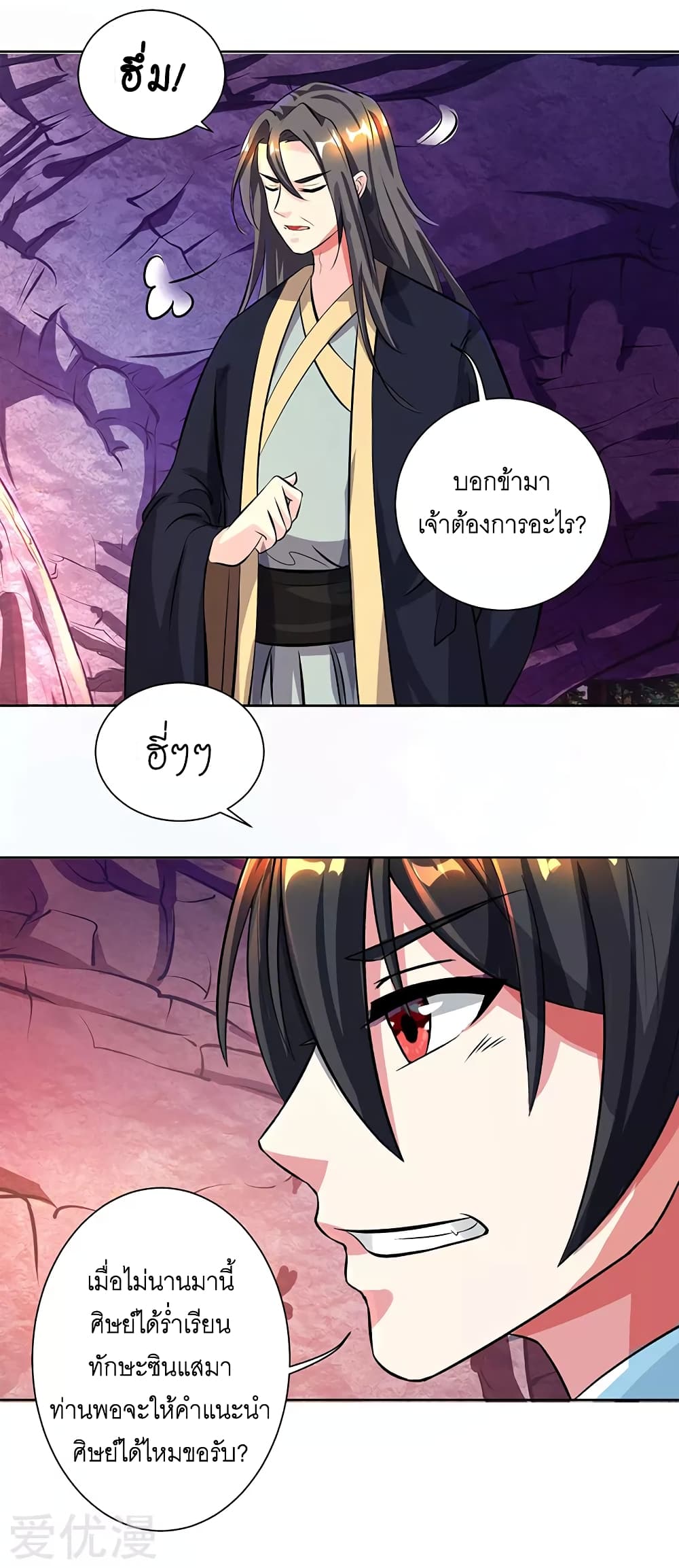 One Step Toward Freedom ตอนที่ 66 หน้า 10