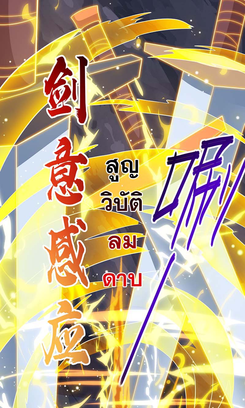 จักรพรรดิ 80,000 ปี ตอนที่ 82 หน้า 16