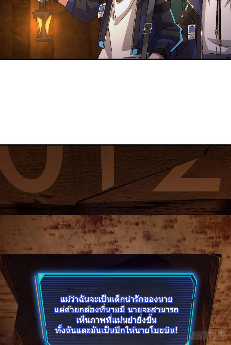 Doomsday Jigsaw Puzzle ตอนที่ 11 หน้า 34