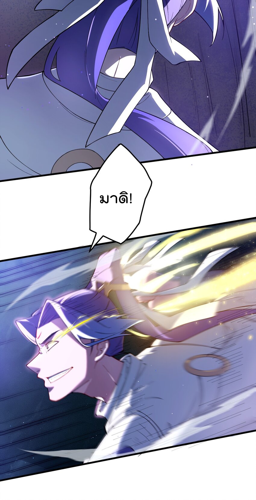 ตัวแปรจุติ ตอนที่ 64 หน้า 31