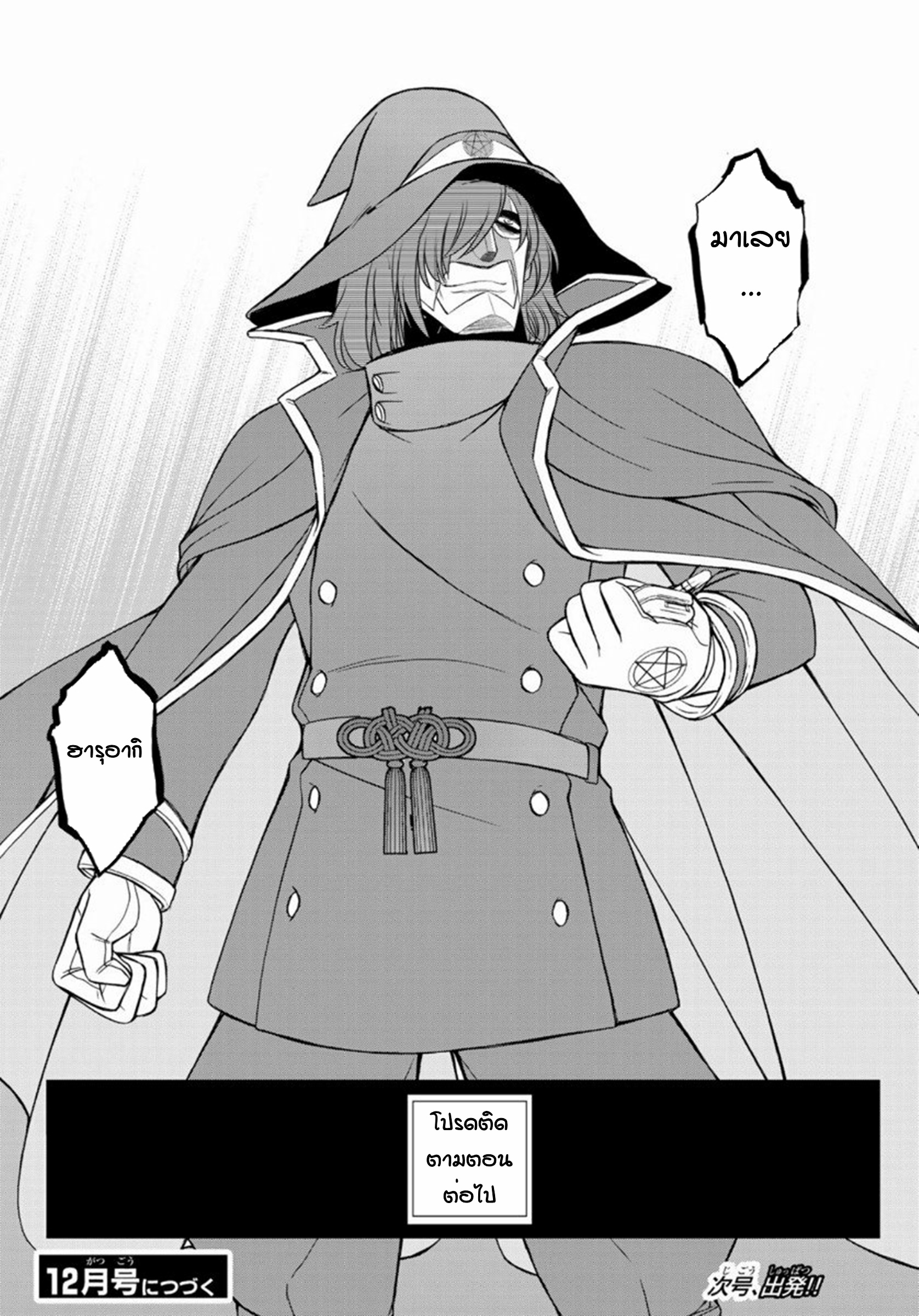 Soukyuu no Shihaisha: Isekai ni Tensei shitara Sekai no oppai wa Ore no mono! ตอนที่ 6 หน้า 22