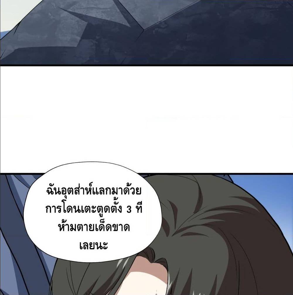 High energy strikes ตอนที่ 38 หน้า 13