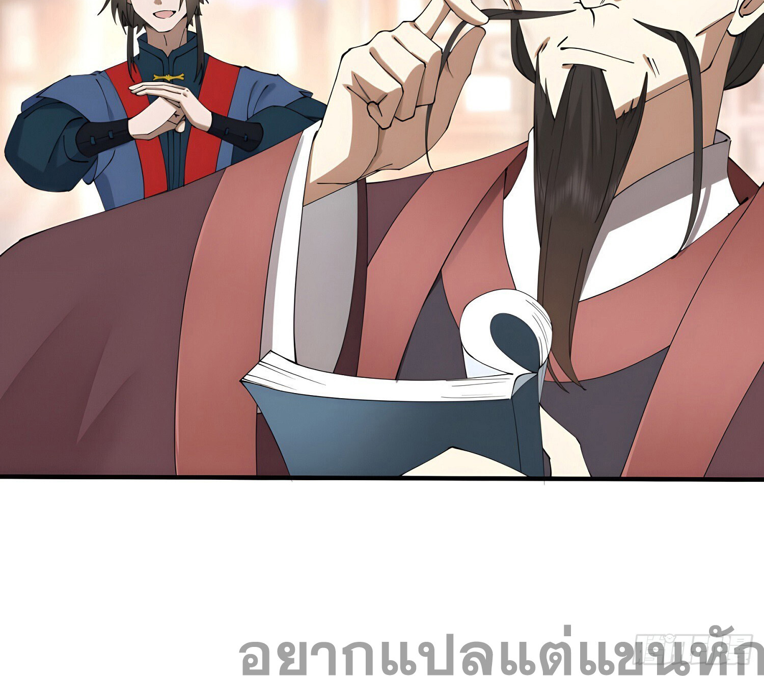 เพราะช้ำใจโดนทรยศจึงขอฝึกเป็นเซียนให้แตกฉาน ตอนที่ 6 หน้า 28