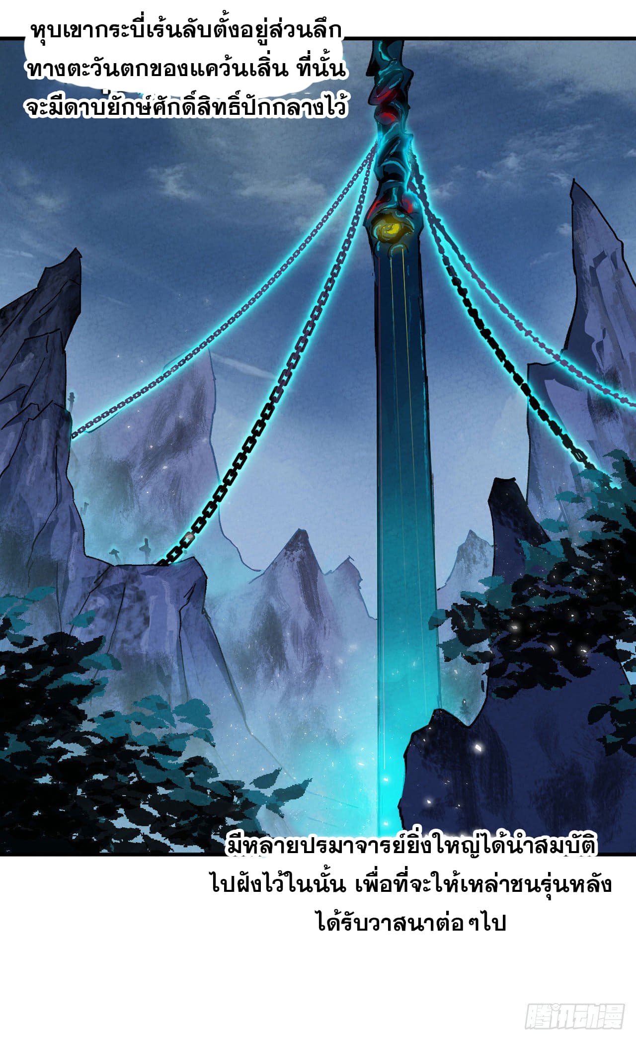 ระบบพัฒนาสุดแข็งแกร่ง ตอนที่ 65 หน้า 9