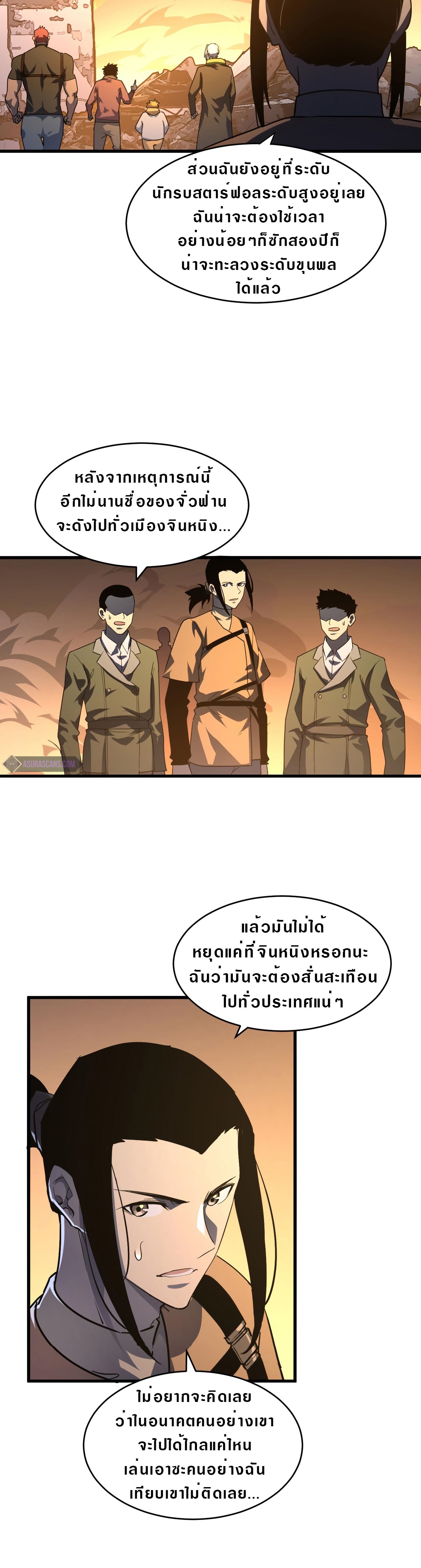 Rise From The Rubble |  เศษซากวันสิ้นโลก ตอนที่ 64 หน้า 8