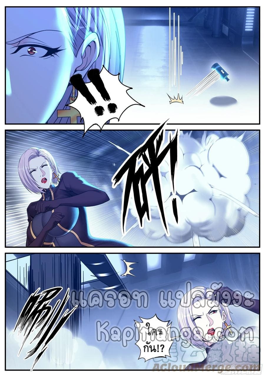 Apocalyptic dungeon ตอนที่ 117 หน้า 5