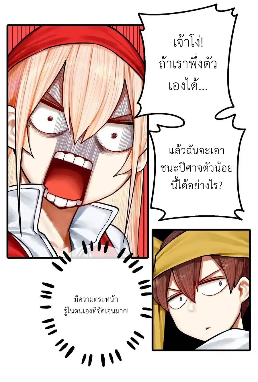 Read Miss, Don’t Livestream It! ตอนที่ 39 หน้า 12