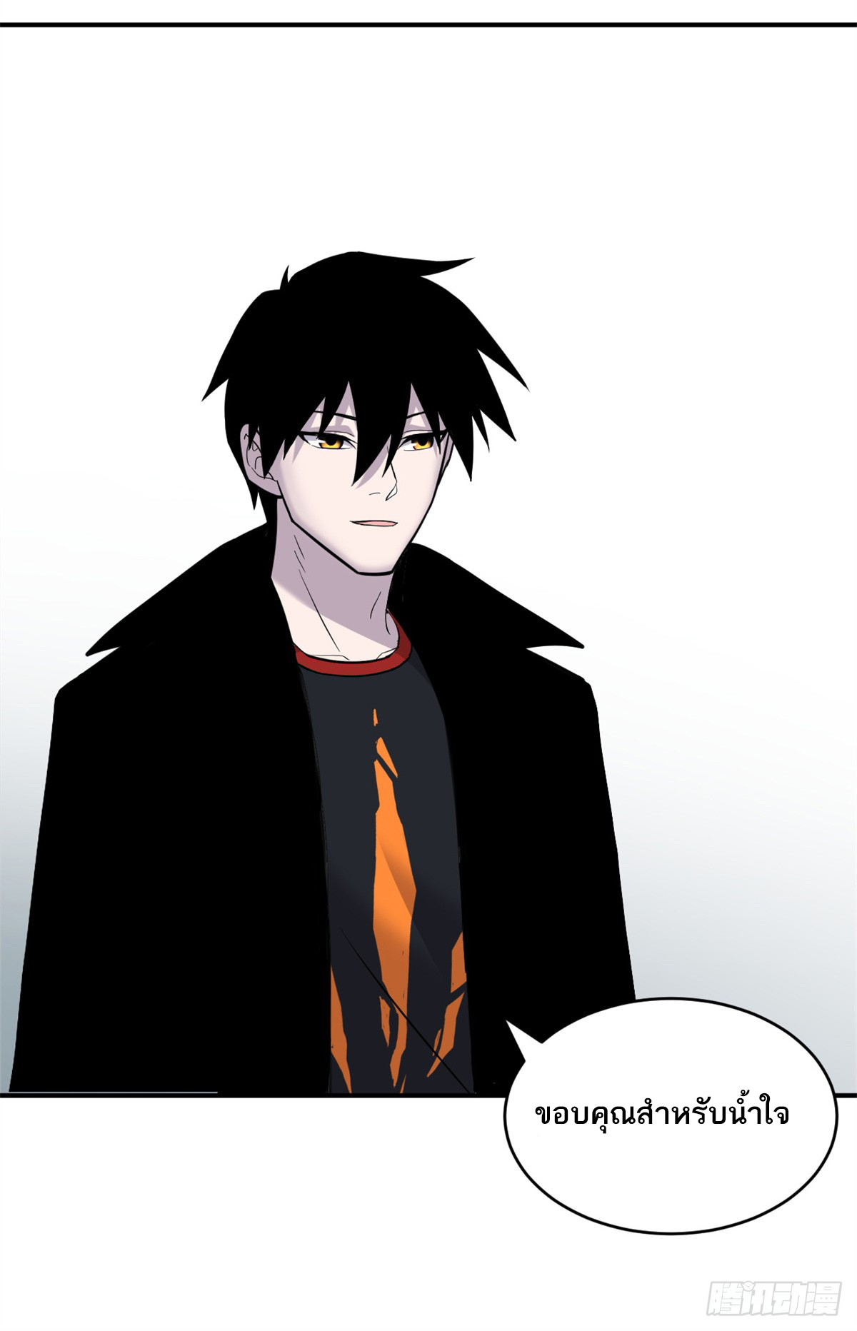 โคตรเทพร้านสัตว์อสูร ตอนที่ 133 หน้า 26