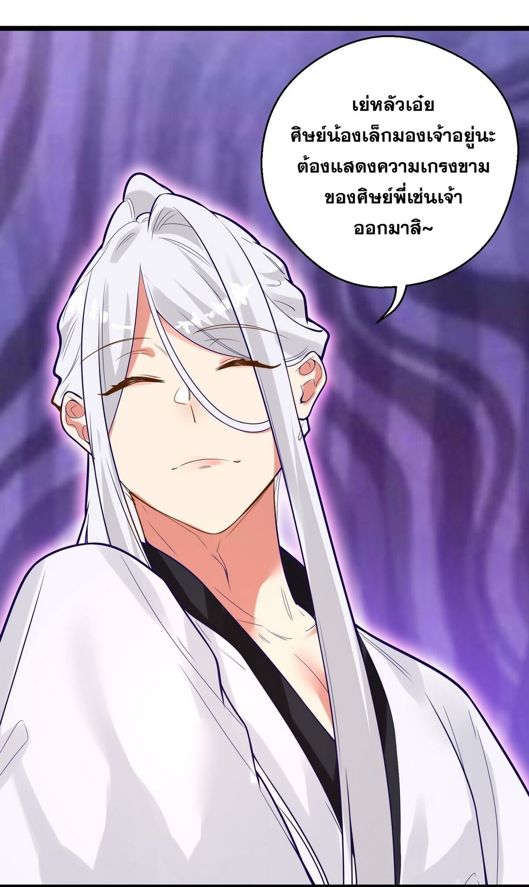 Surrounded By Monsters I Found A Little Witch ถูกปีศาจรายล้อม ข้าเก็บแม่มดน้อยขึ้นมา (ตัดจบ) ตอนที่ 6 หน้า 55