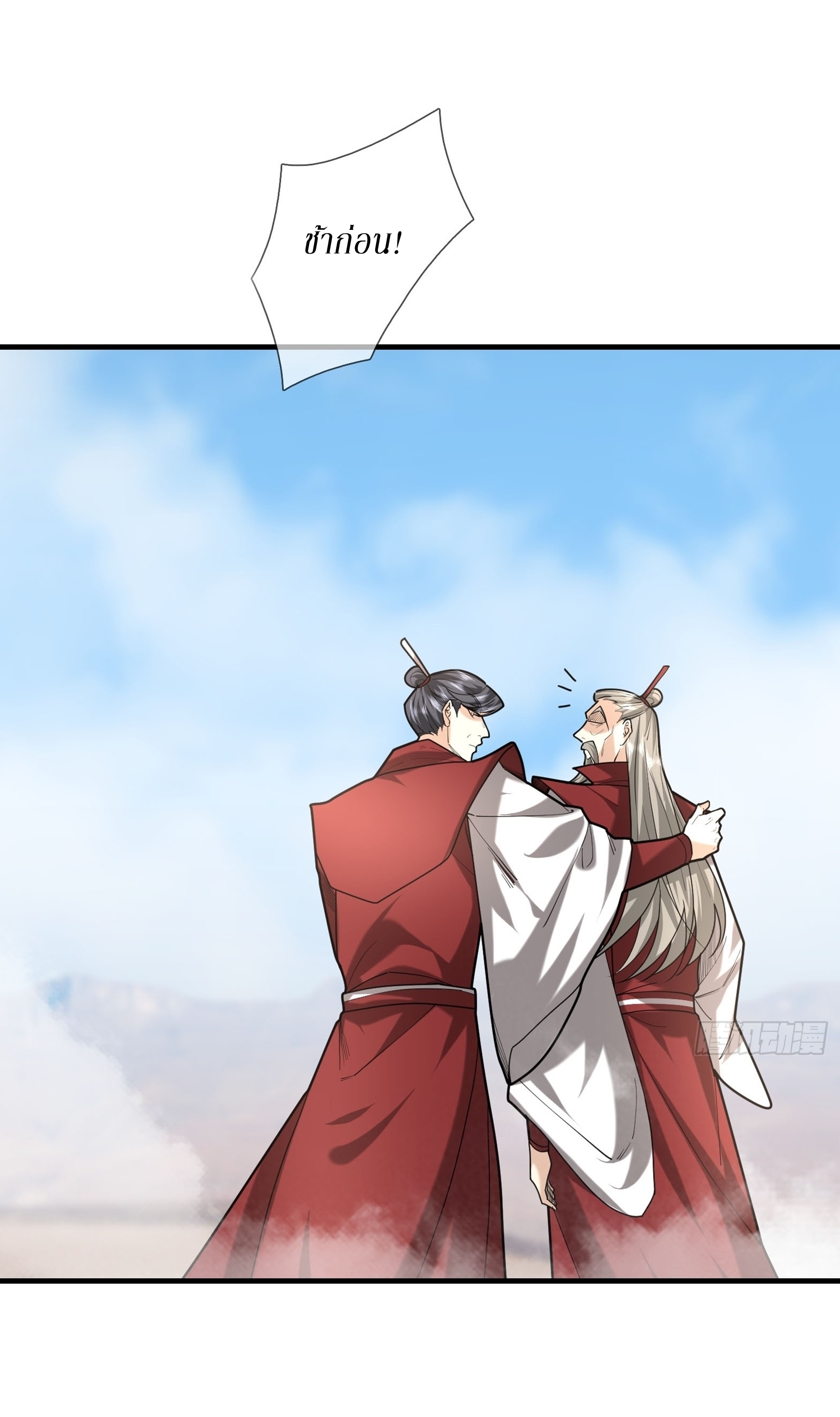 Immortals Are Slaves, Gods Are Servants, And the Emperor is a Watchdog ตอนที่ 4 หน้า 49