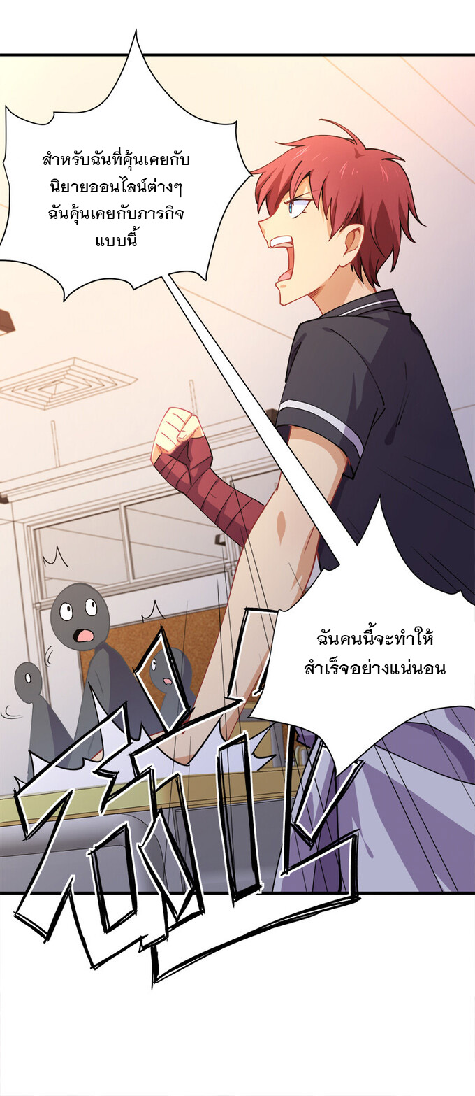 แฟนของผมชื่อหลงอ่าวเทียน ตอนที่ 1 หน้า 37