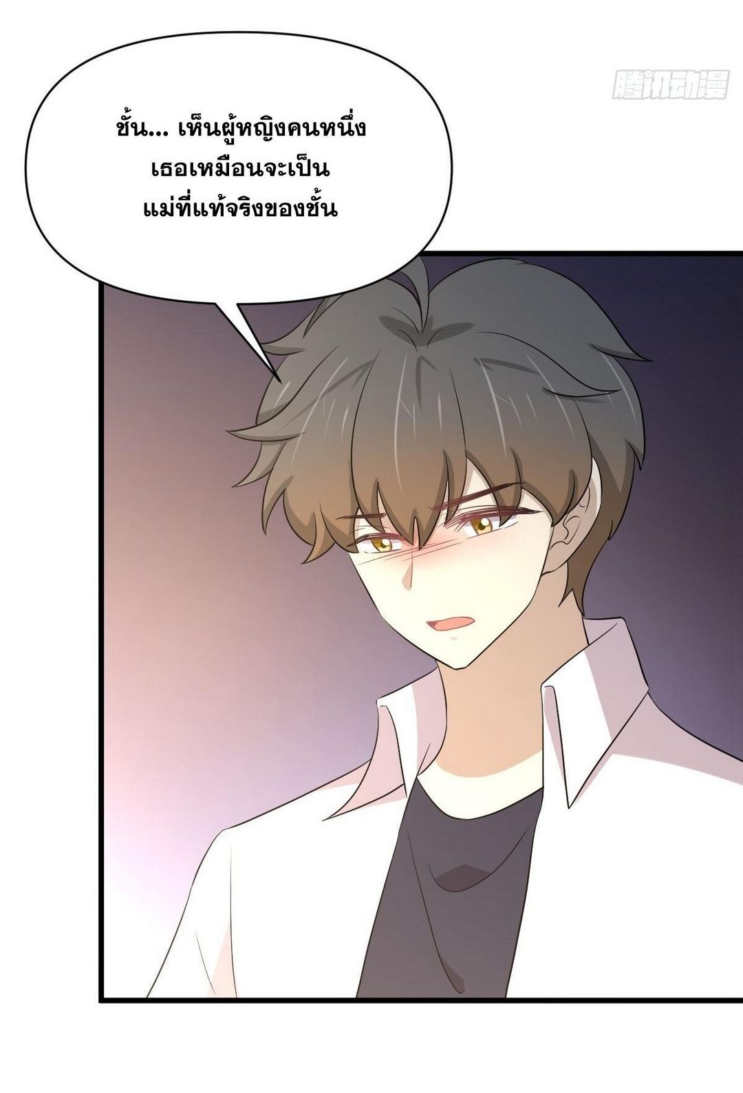 Immortal Swordsman in The Reverse World ข้าเซียนกระบี่ไม่เกาะสตรี ตอนที่ 368 หน้า 37
