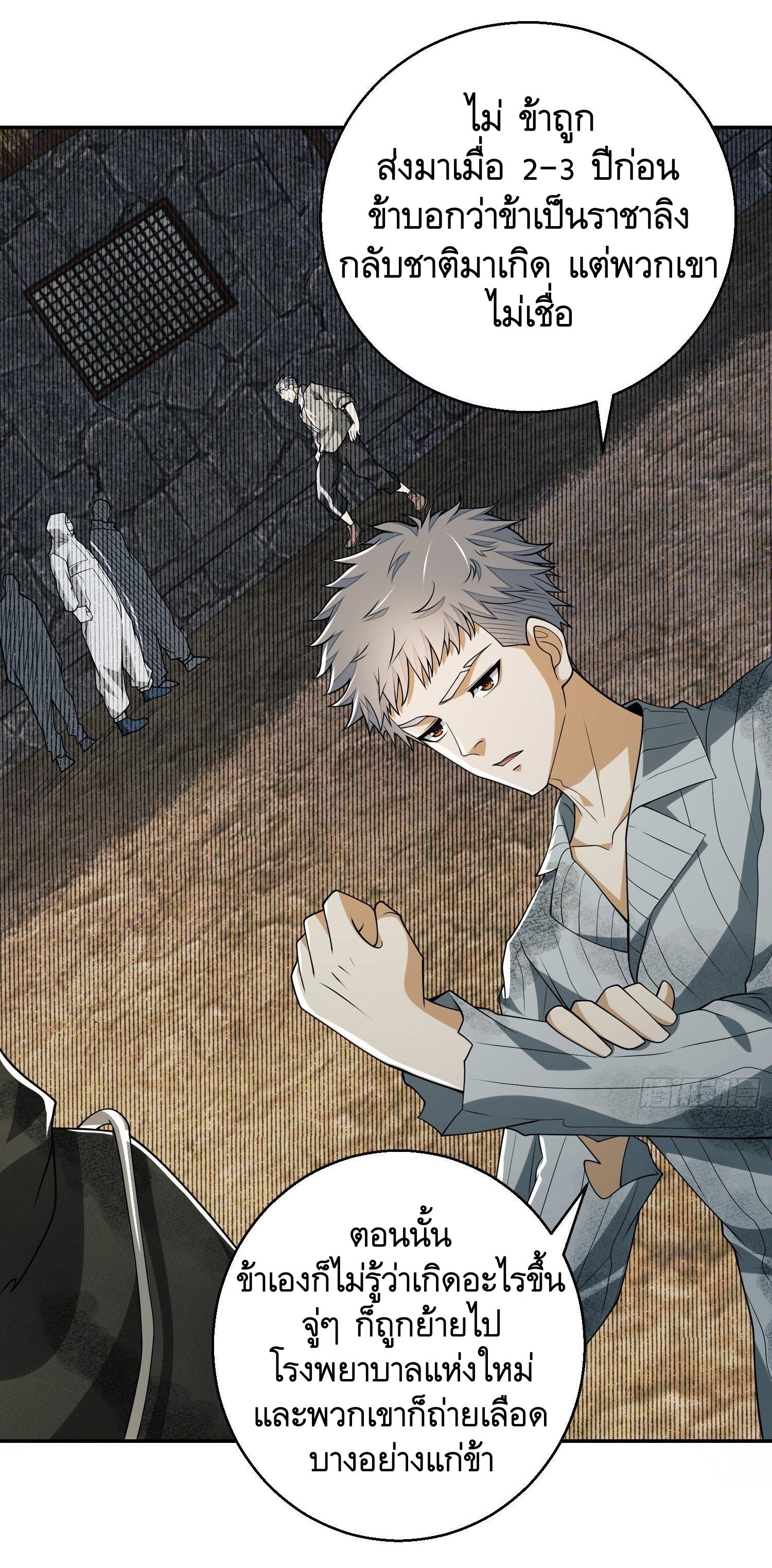 THE FIRST ORDER ตอนที่ 57 หน้า 27