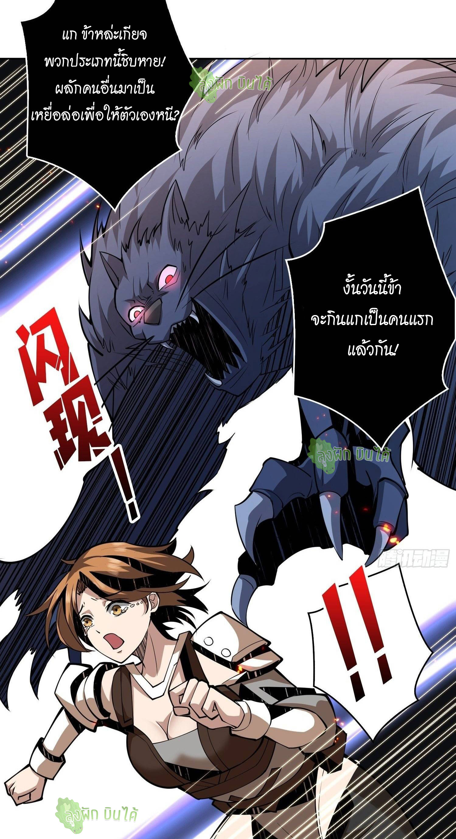 (ชนจีน) IT STARTS WITH A KINGPIN ACCOUNT - จุติจอมราชัน ตอนที่ 47 หน้า 26
