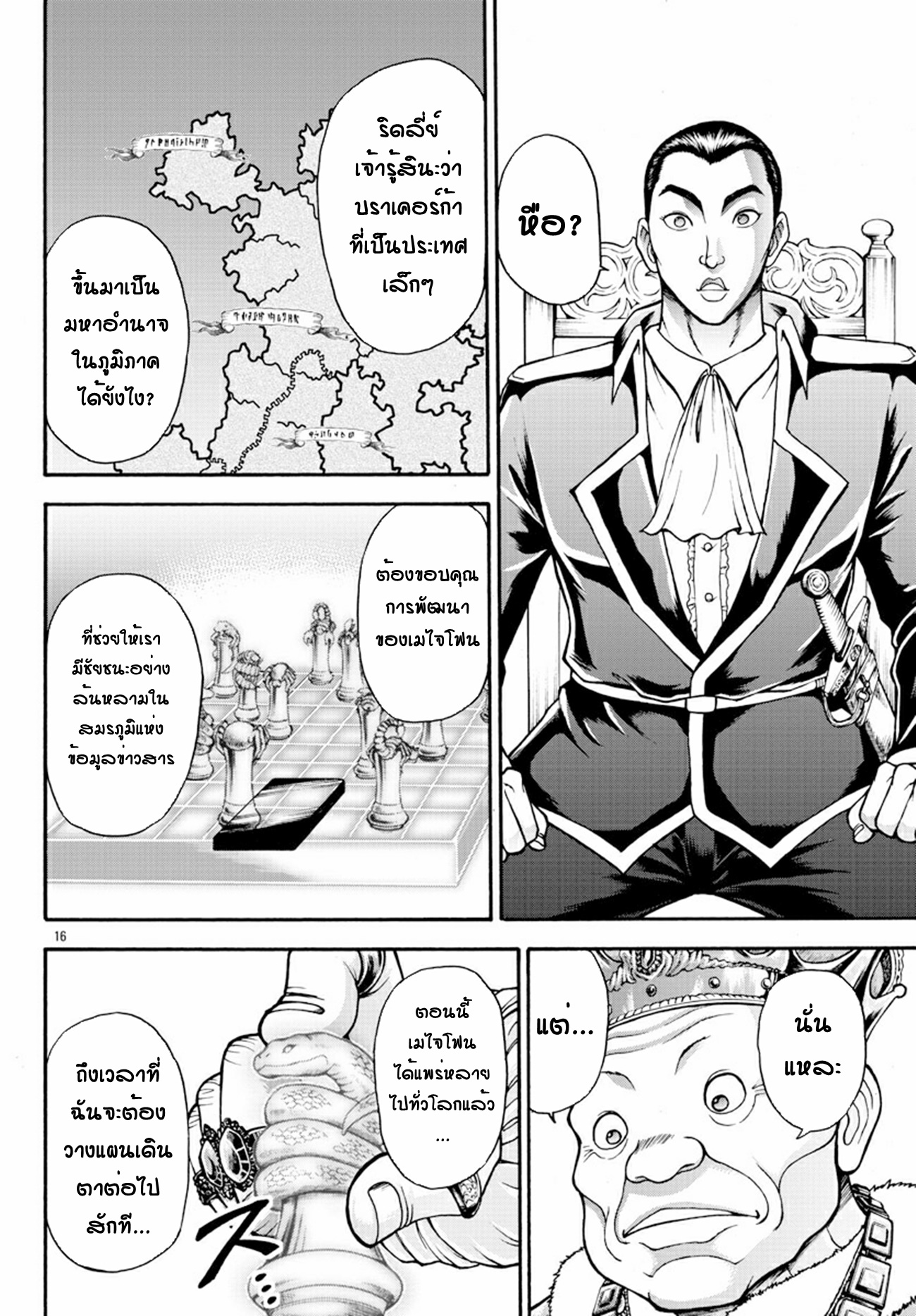 Baki Gaiden: Retsu Kaiou wa Isekai Tensei Shitemo Ikkou ni Kamawan ตอนที่ 10 หน้า 16