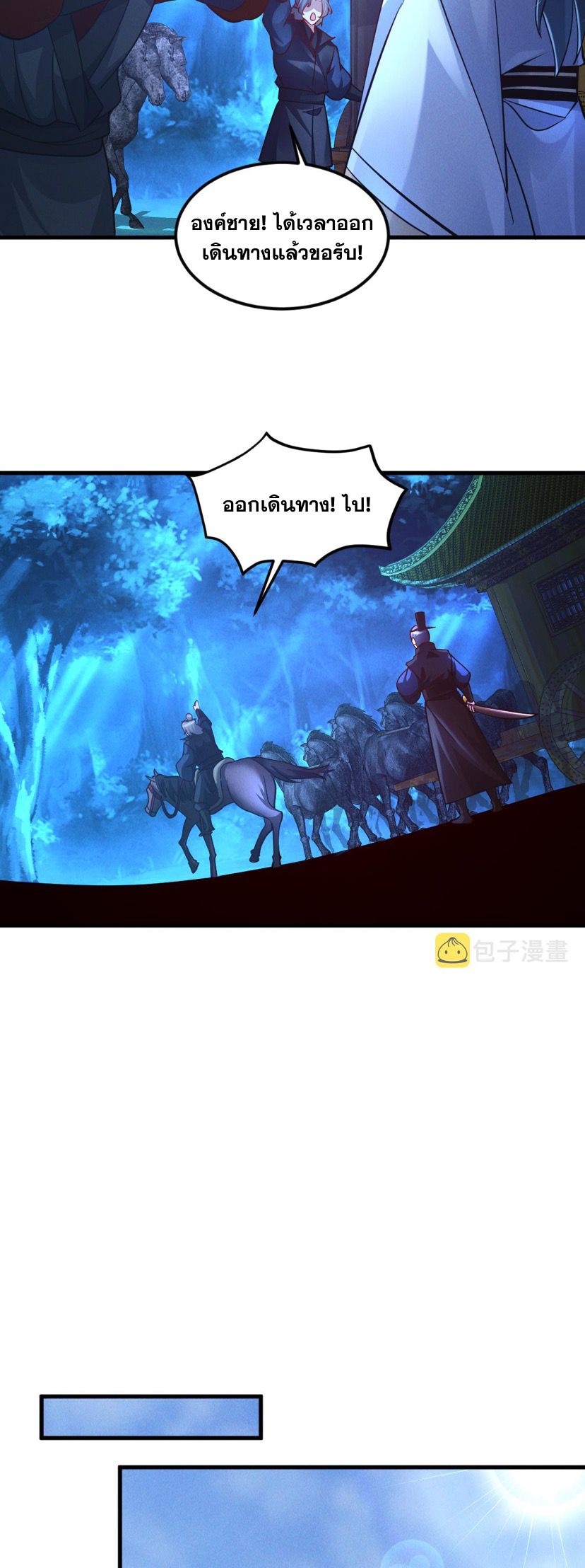 ข้ามีระบบที่สามารถอัญเชิญเทพและปีศาจได้ ตอนที่ 27 หน้า 19