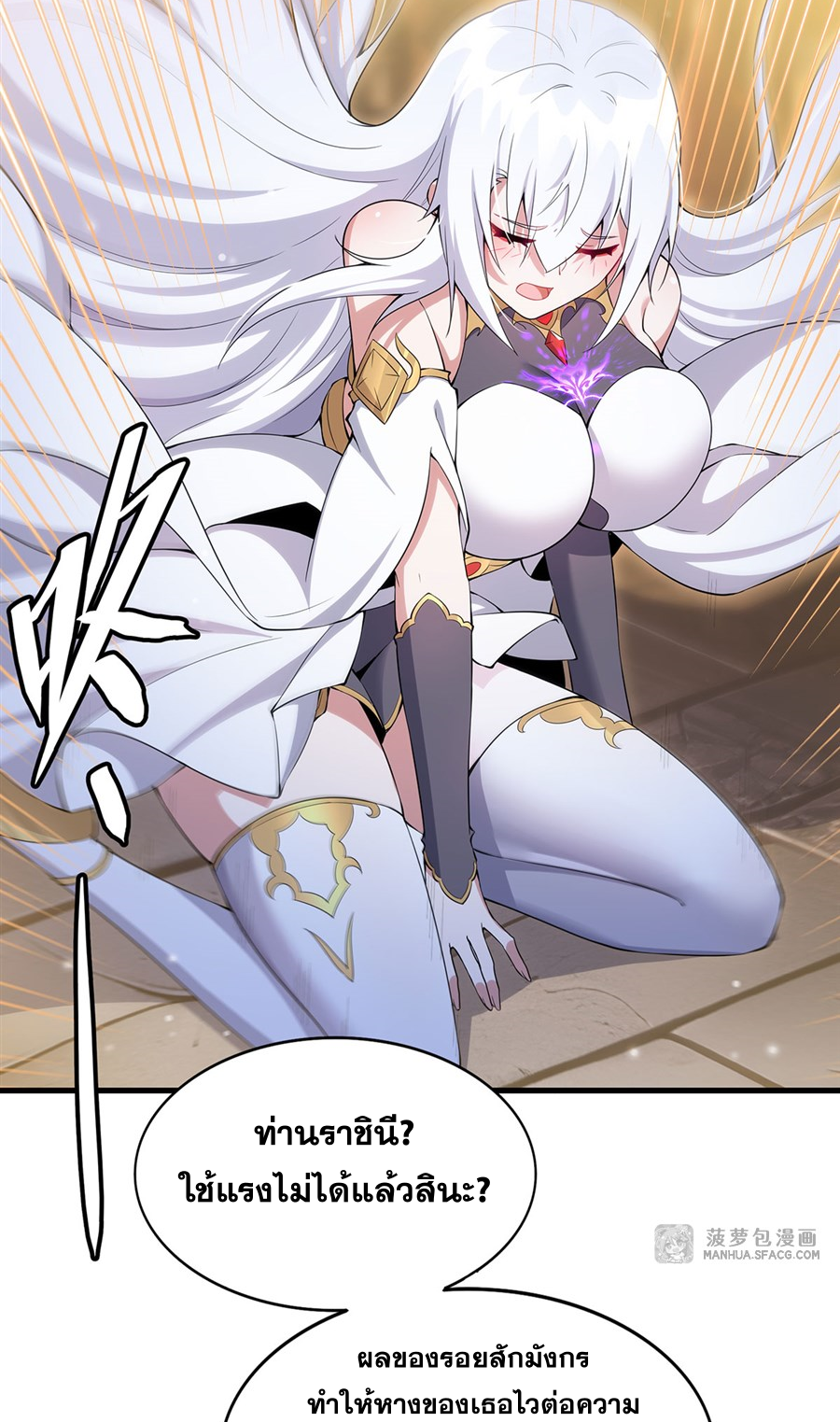 Shut Up, Evil Dragon! I don't want to raise a child with you anymore ตอนที่ 7 หน้า 47