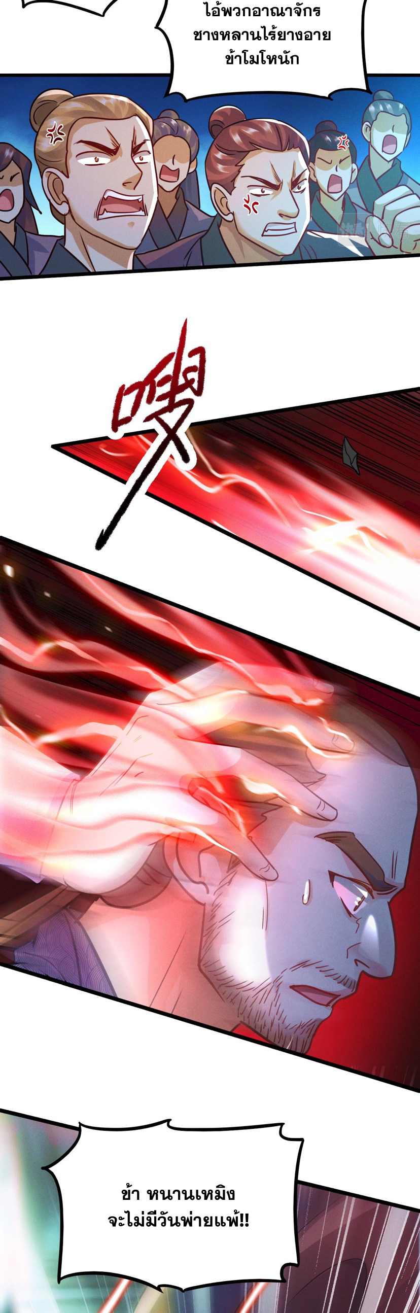 ข้ามีระบบที่สามารถอัญเชิญเทพและปีศาจได้ ตอนที่ 17 หน้า 14