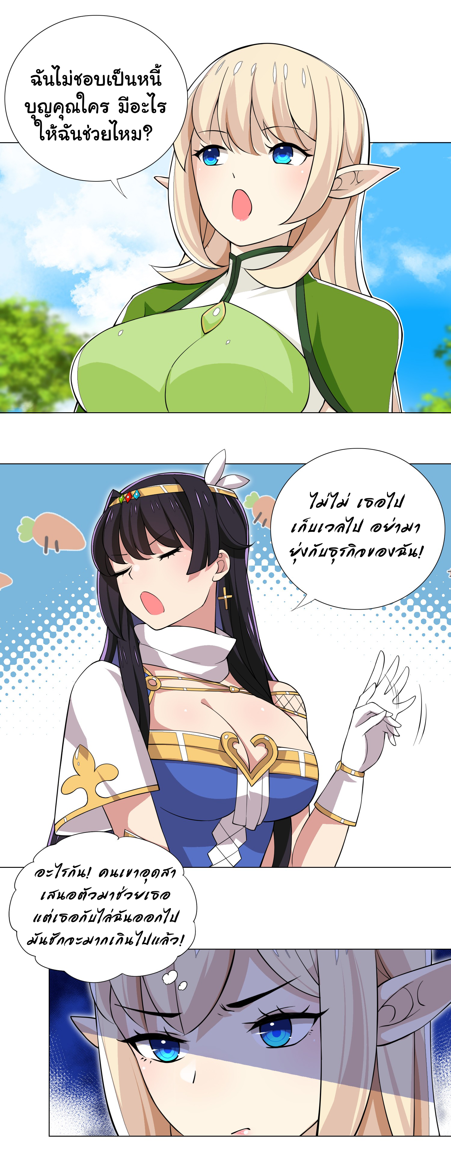 เกิดใหม่เป็นเจ้าหญิงแห่งโชคชะตา 666 โชคชะตา ตอนที่ 21 หน้า 8