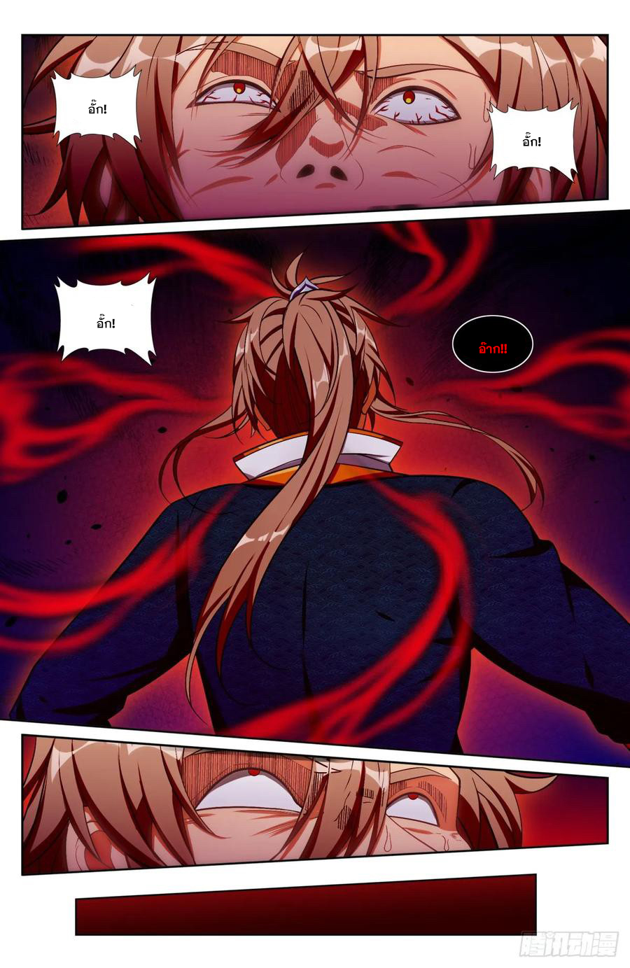 ผู้พิทักษ์รัตติกาล ตอนที่ 193 หน้า 9