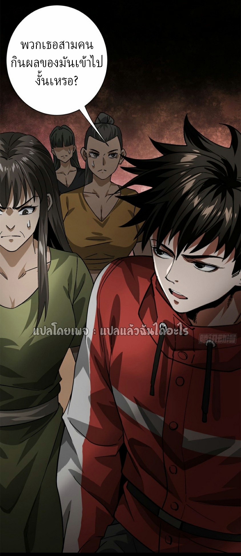 รูเล็ตเวิลด์ สุ่มไอเทมเอาชีวิตรอด ตอนที่ 149 หน้า 23