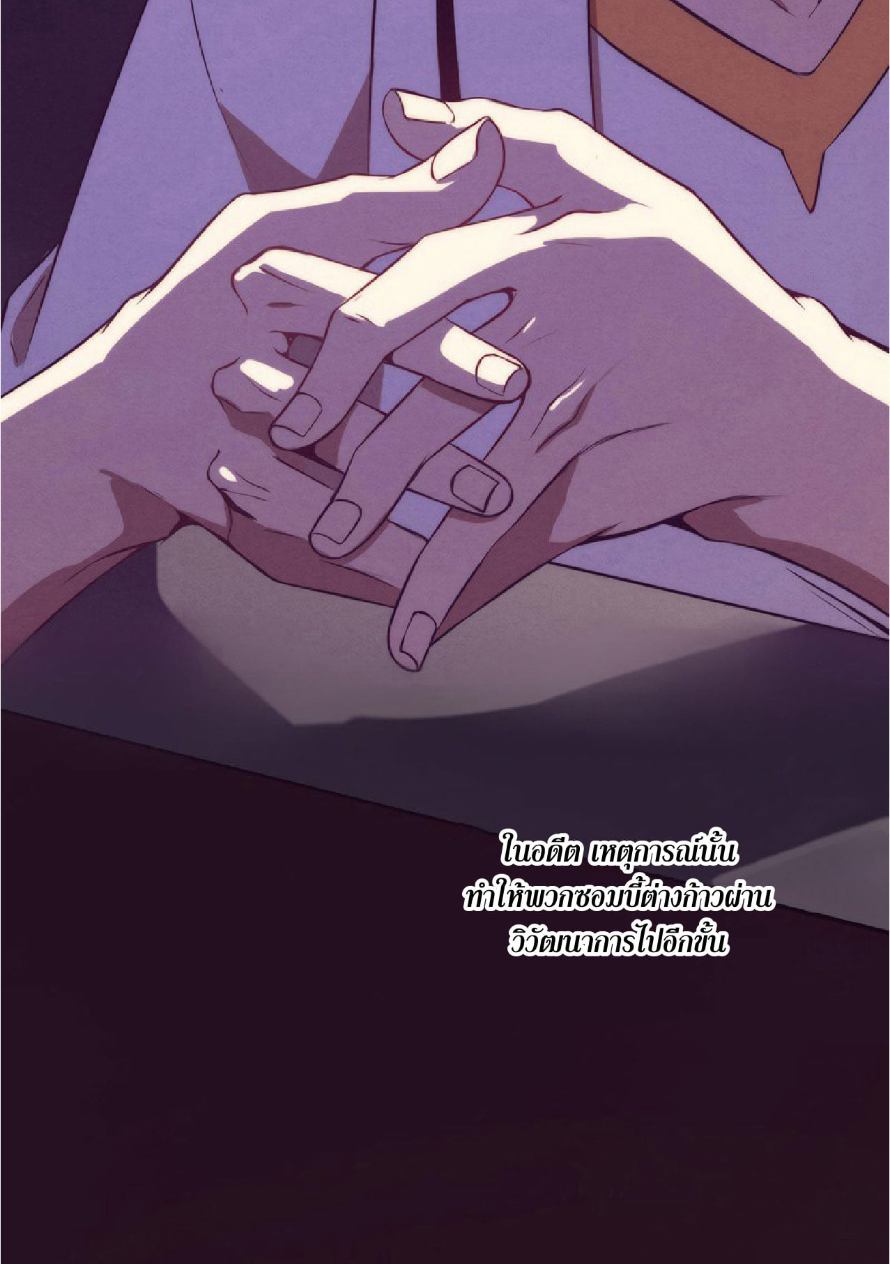 The Frenzy Of Evolution ตอนที่ 6 หน้า 63