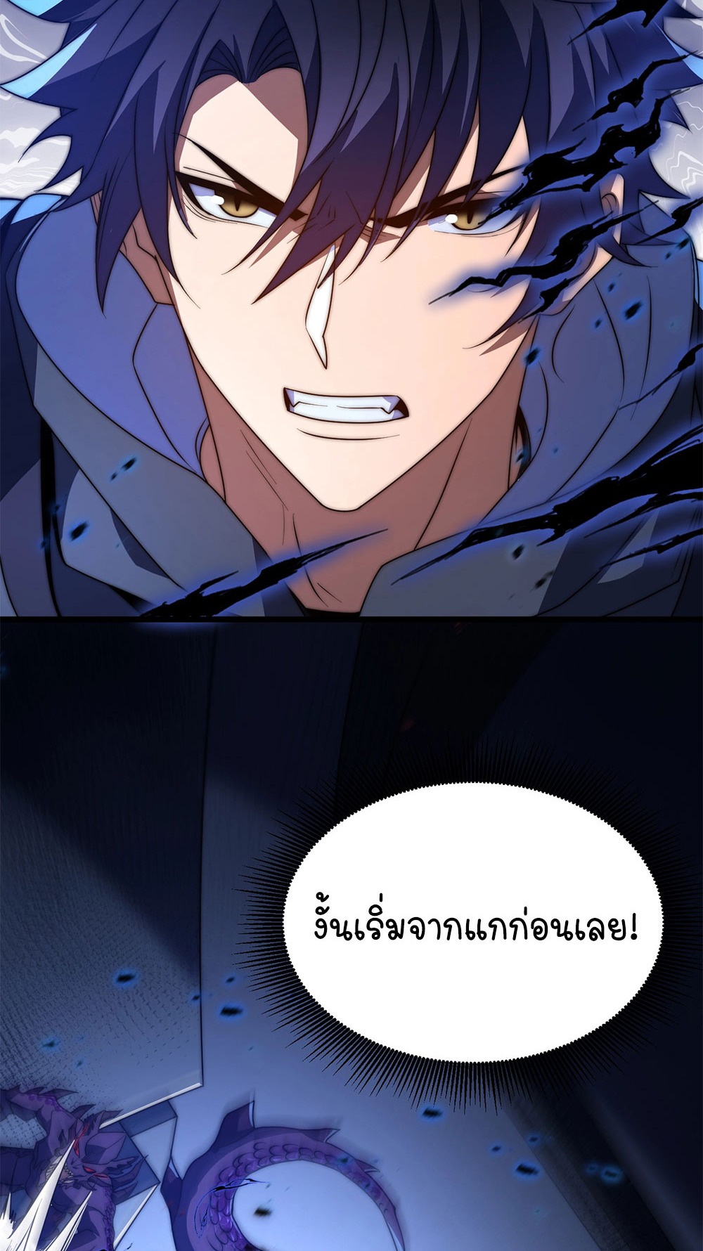 ครองบัลลังก์เทพ ด้วยการเผาศพแล้วกลืนกินวิญญาณ | Becoming a God by Devouring Souls in the Crematorium ตอนที่ 6 หน้า 12
