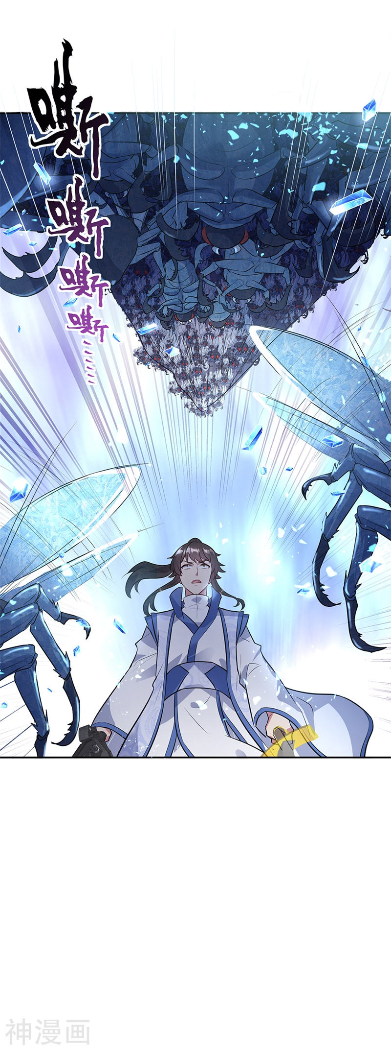 peerless battle spirit ตอนที่ 179 หน้า 25