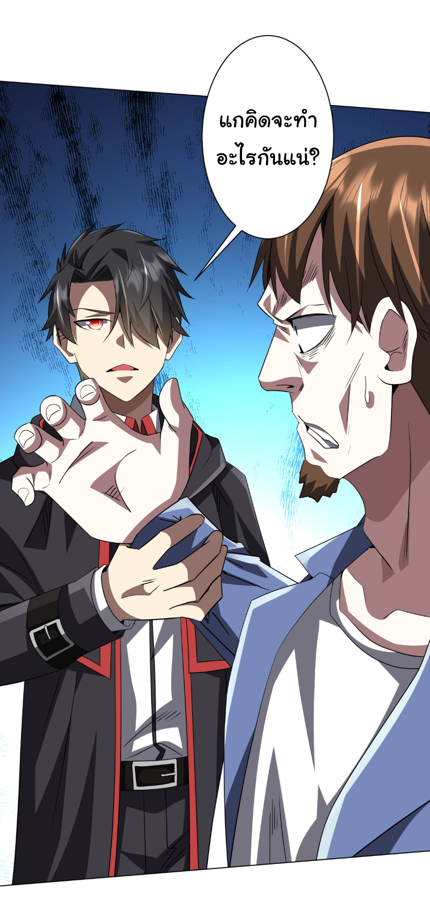 Start with trillions of coins ตอนที่ 166 หน้า 16