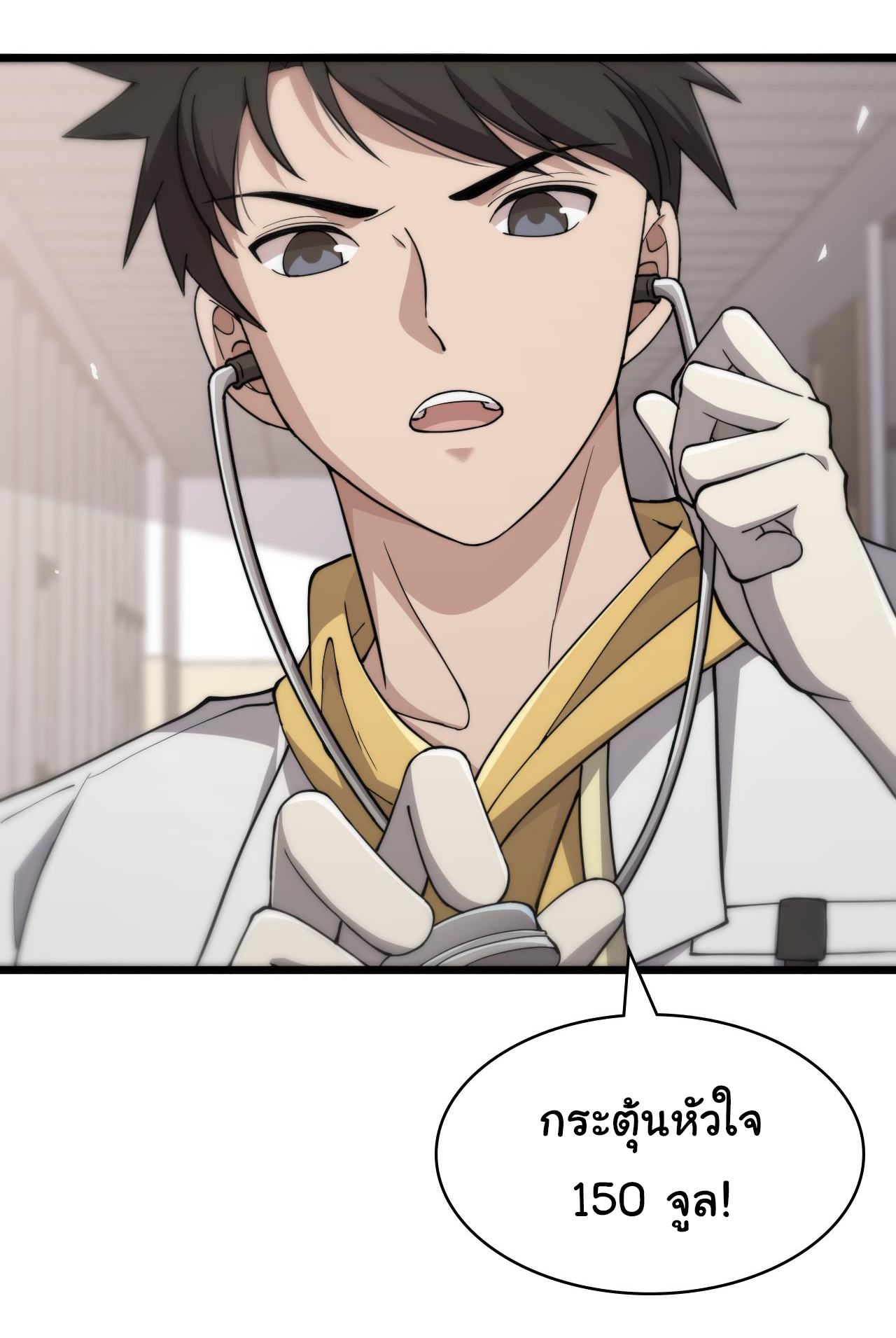 สุดยอดระบบของหมอหลิงหรัน ตอนที่ 138 หน้า 22