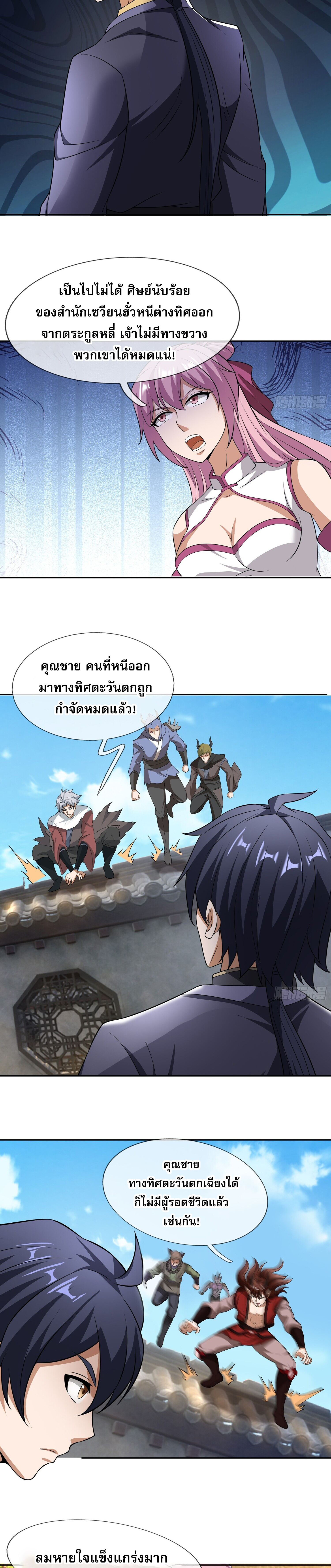 หวนคืนจากหุบเหว ข้าคือภัยพิบัติสวรรค์ ตอนที่ 8 หน้า 34